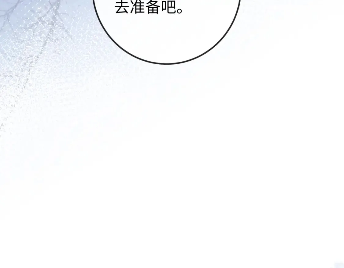 第56话 真相大白 第19页