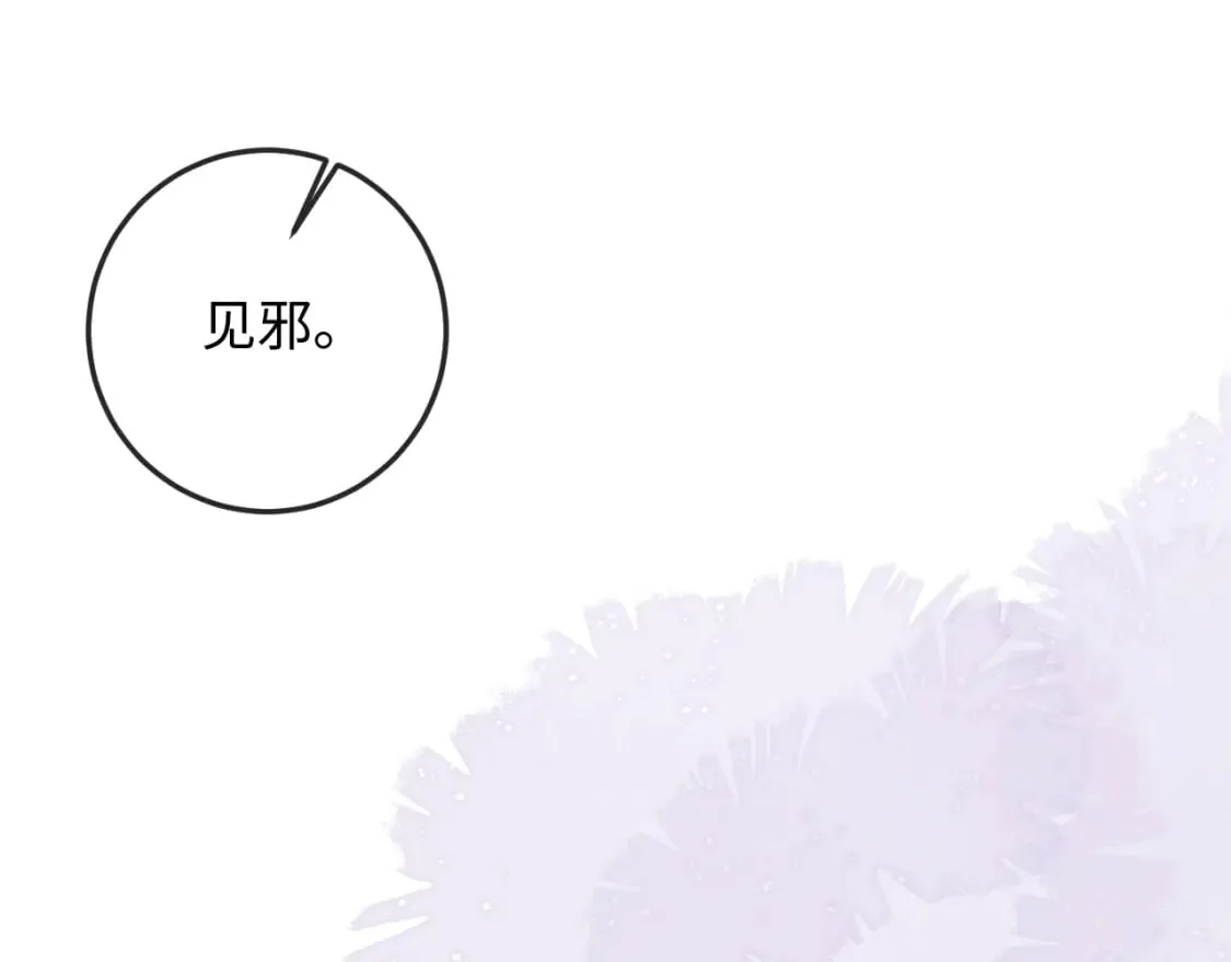 第56话 真相大白 第23页