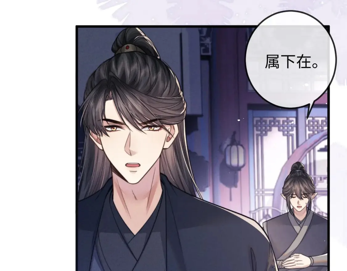 第56话 真相大白 第24页