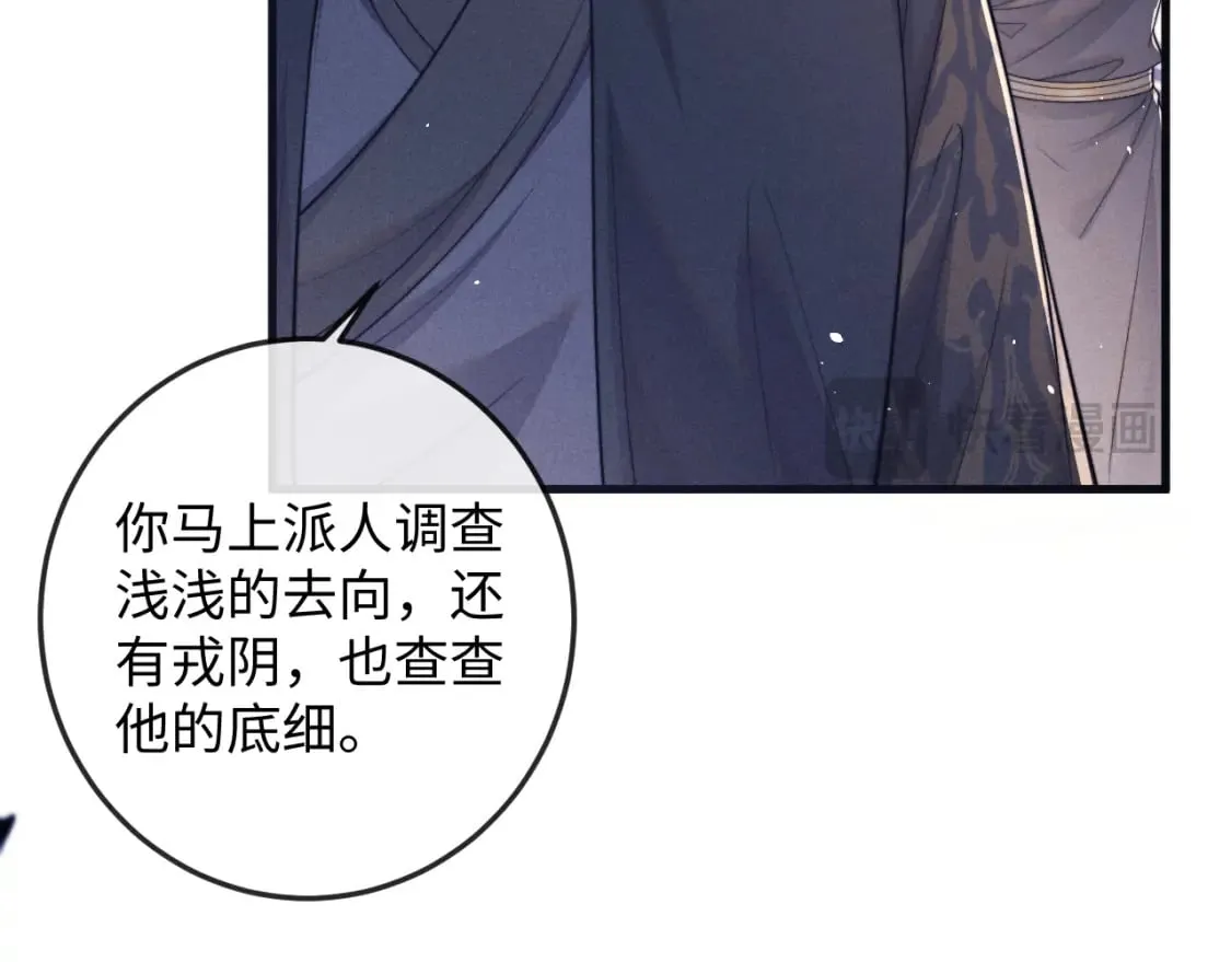 第56话 真相大白 第25页