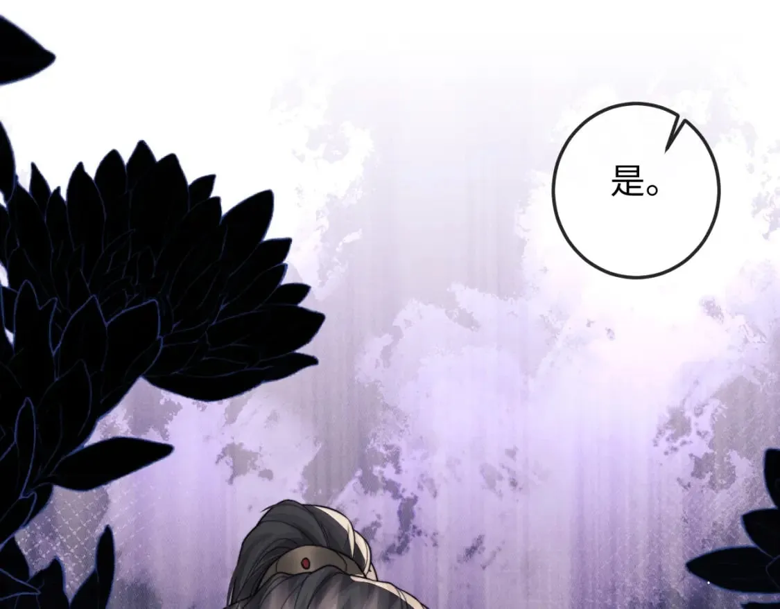 第56话 真相大白 第26页