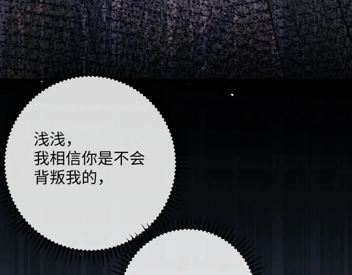 第56话 真相大白 第29页