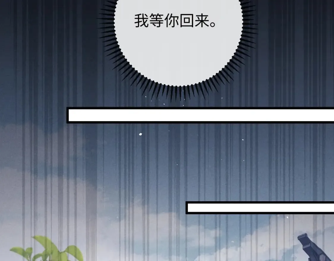 第56话 真相大白 第30页