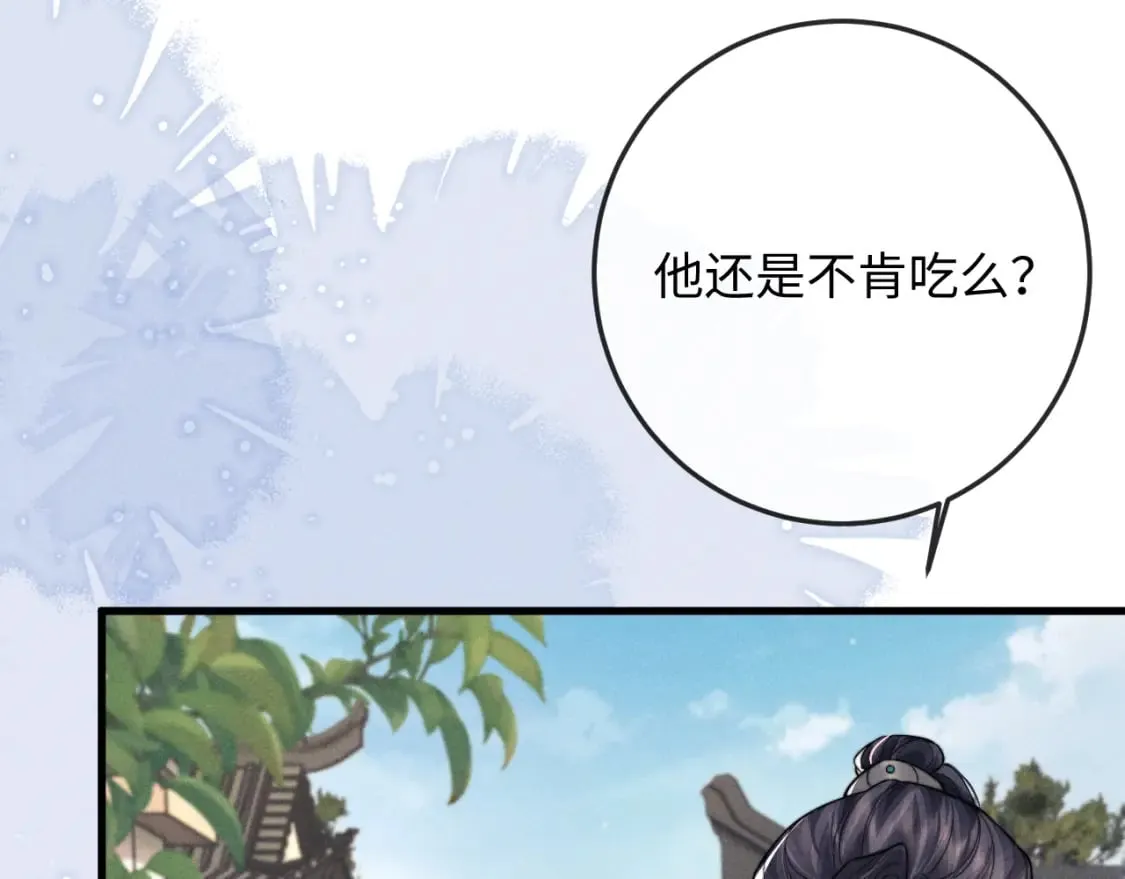 第56话 真相大白 第35页