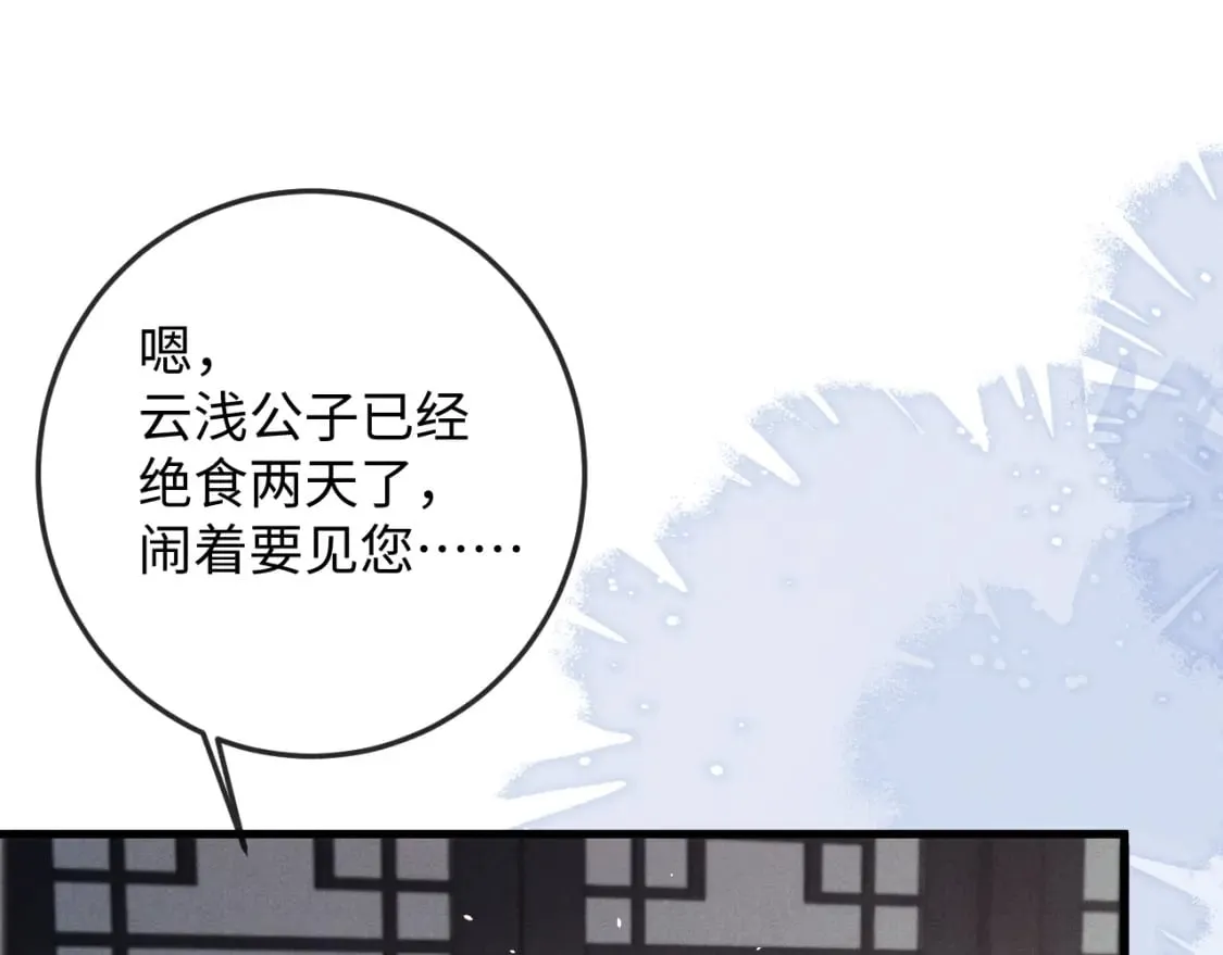 第56话 真相大白 第38页
