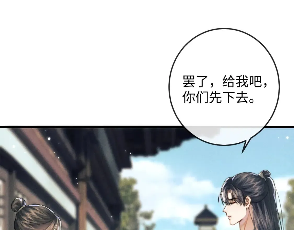 第56话 真相大白 第42页