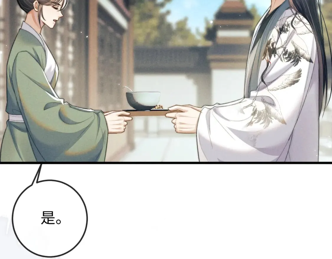 第56话 真相大白 第43页