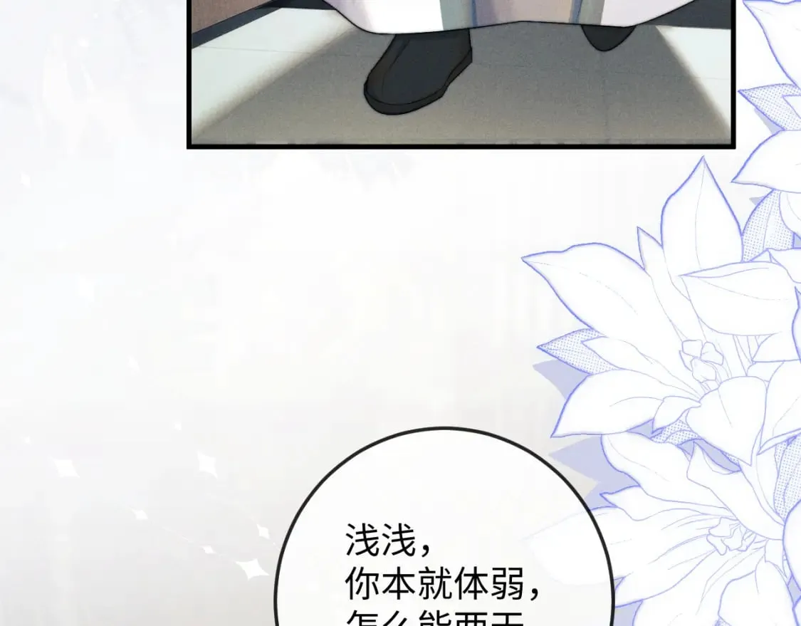 第56话 真相大白 第45页