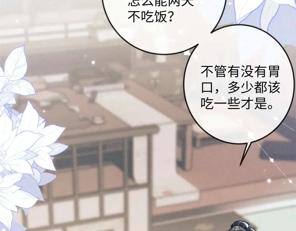 第56话 真相大白 第46页