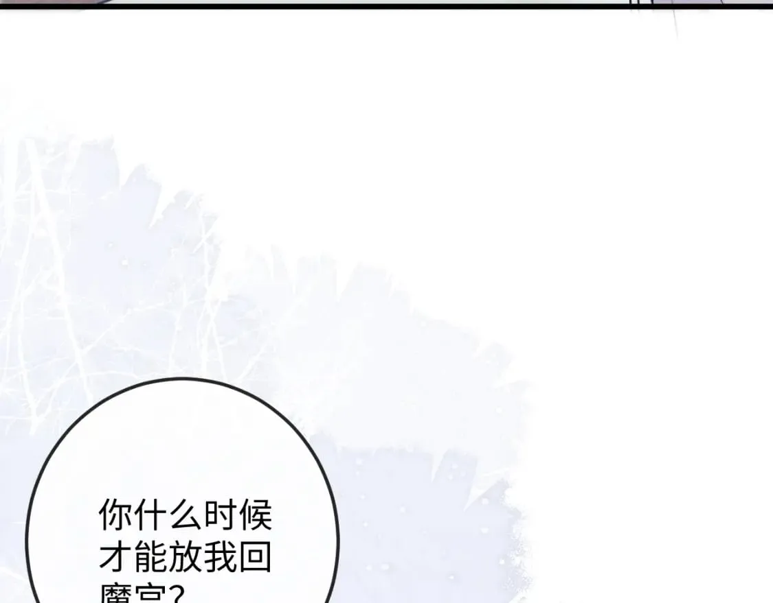 第56话 真相大白 第49页