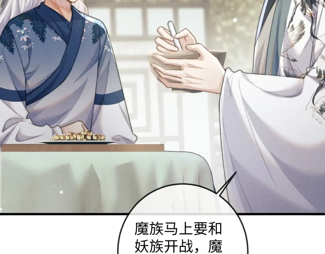 第56话 真相大白 第51页