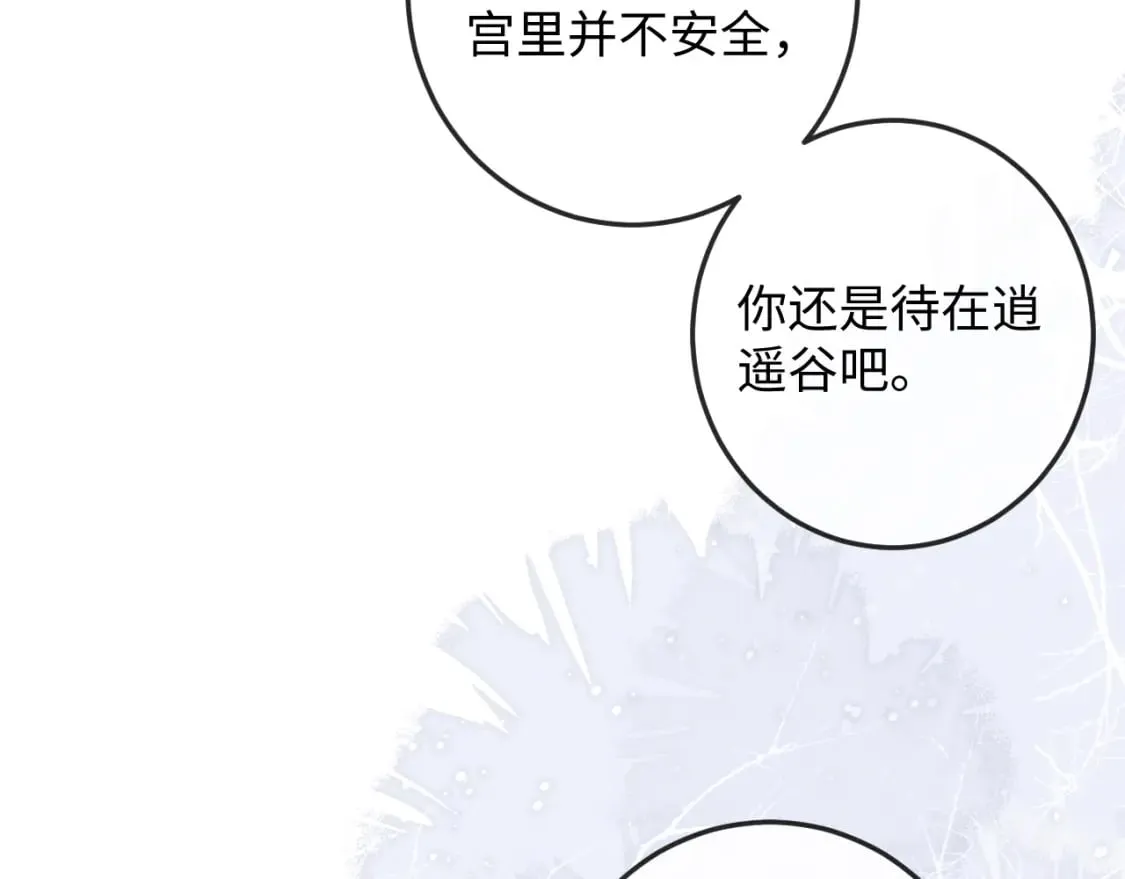 第56话 真相大白 第52页