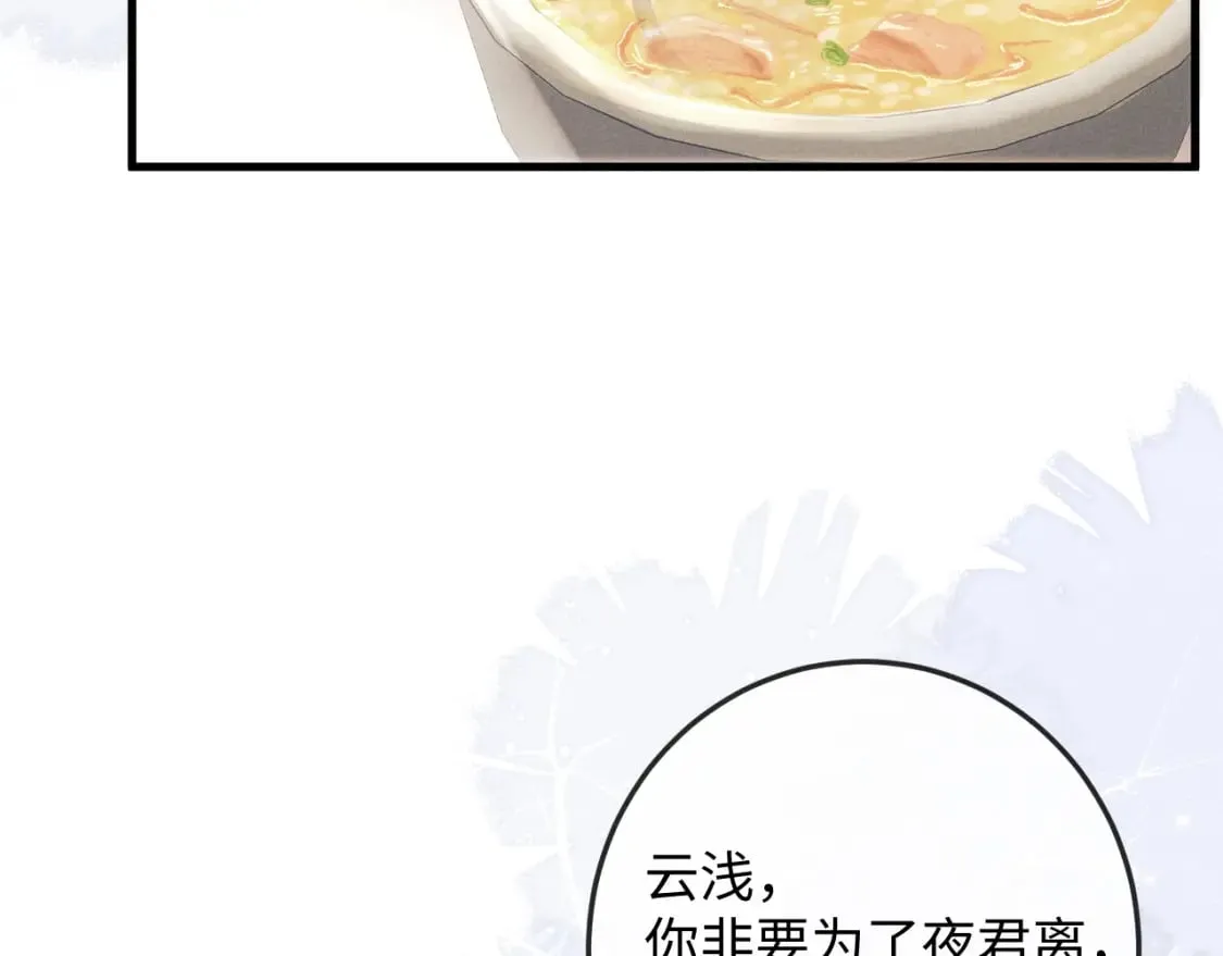 第56话 真相大白 第56页
