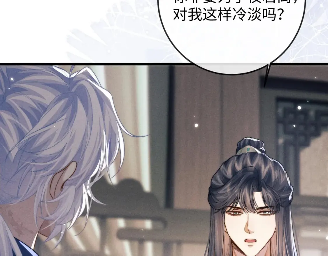 第56话 真相大白 第57页