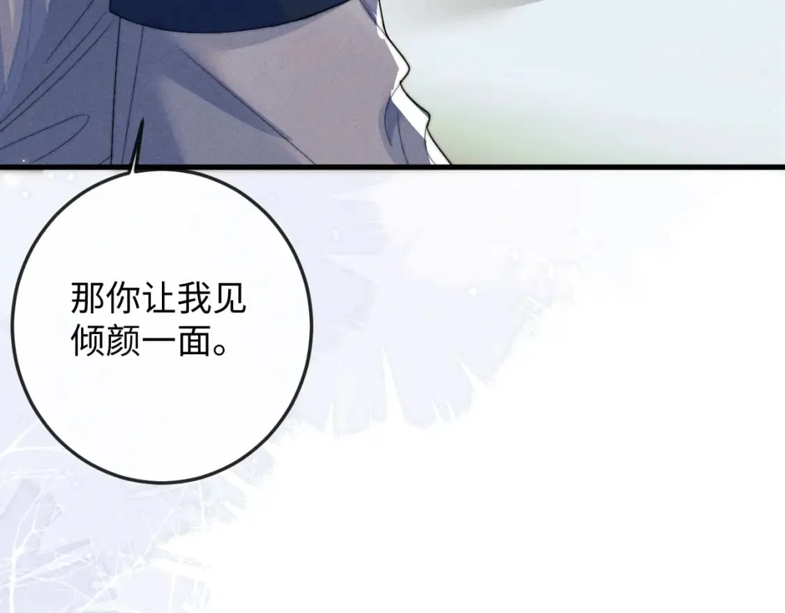 第56话 真相大白 第59页