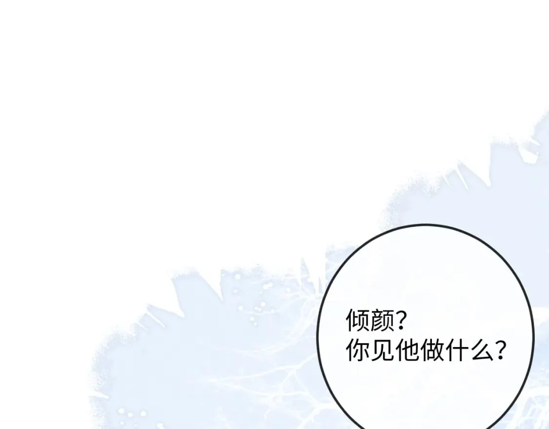 第56话 真相大白 第61页