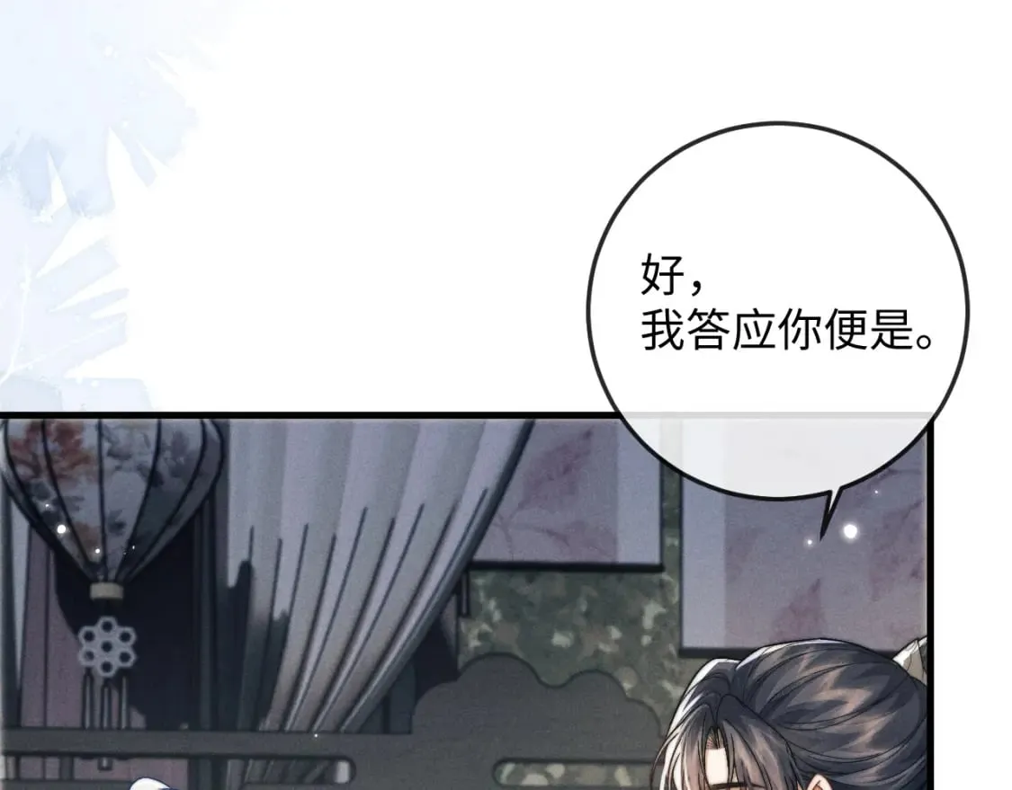 第56话 真相大白 第65页
