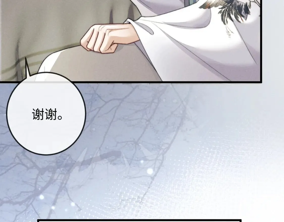 第56话 真相大白 第67页