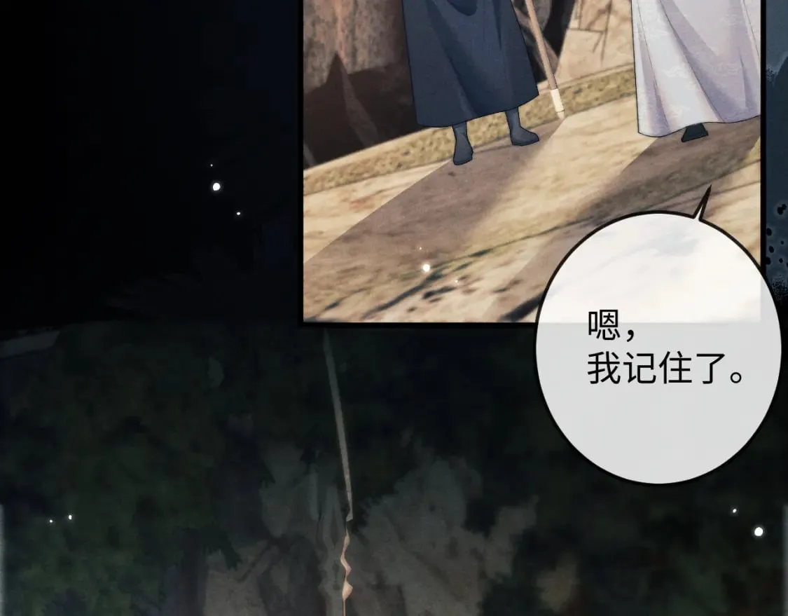 第56话 真相大白 第72页