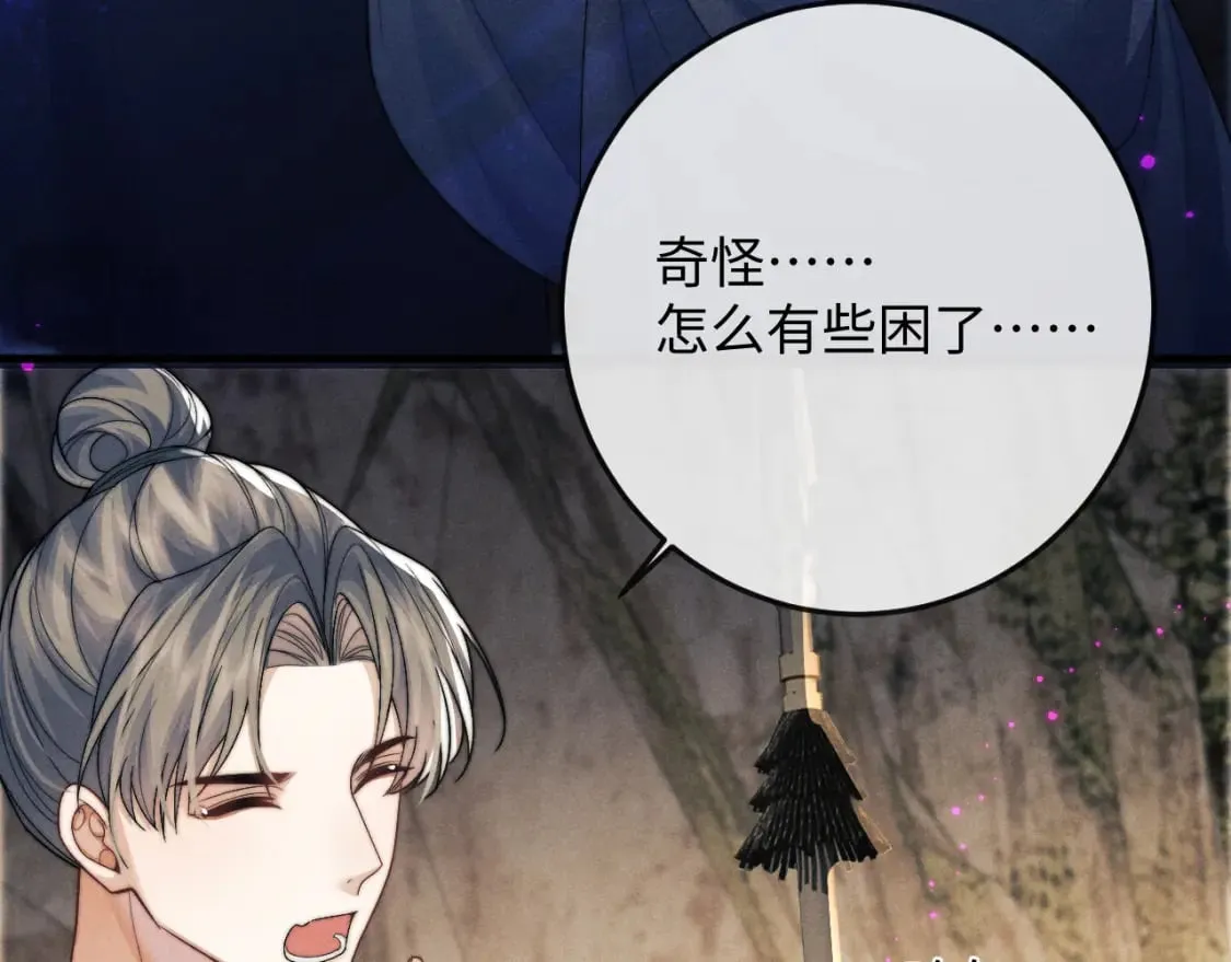第56话 真相大白 第76页