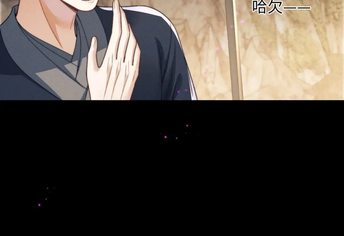 第56话 真相大白 第77页