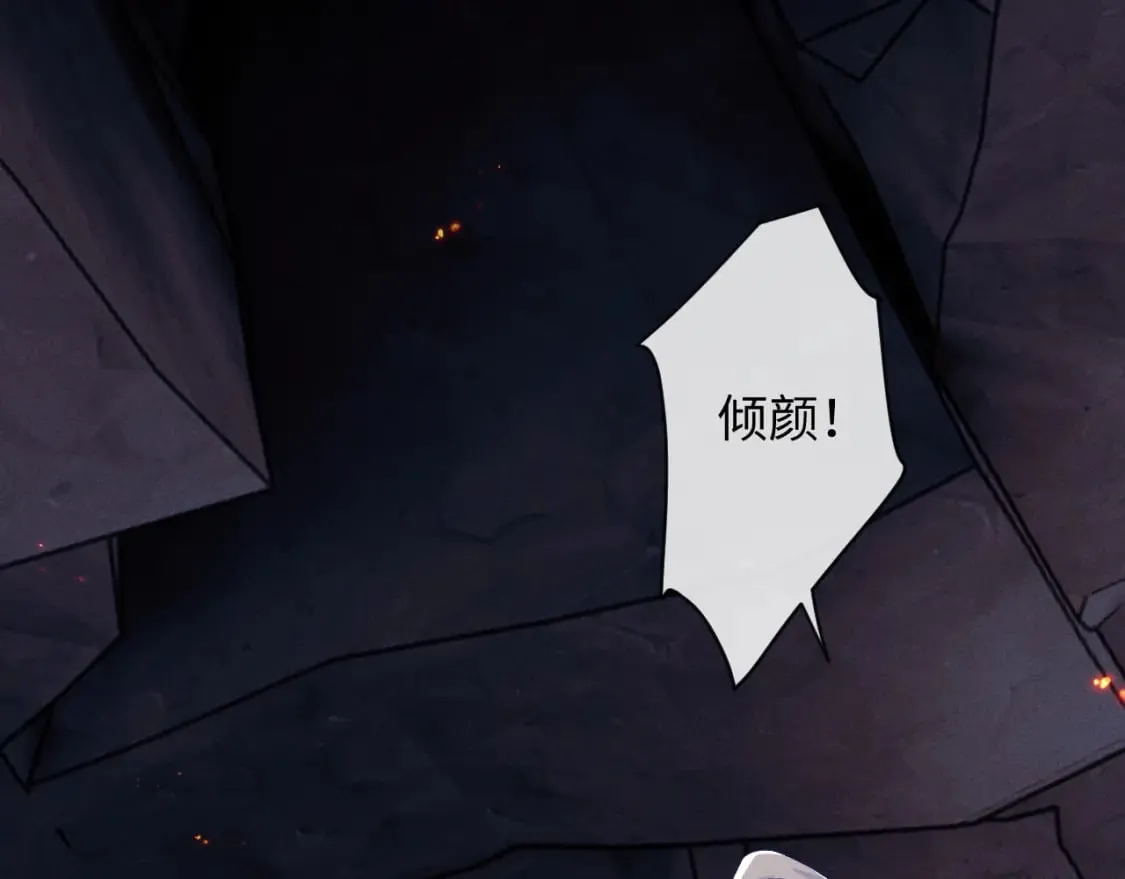 第56话 真相大白 第78页