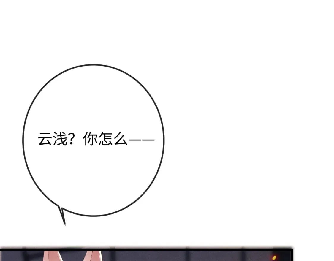 第56话 真相大白 第82页