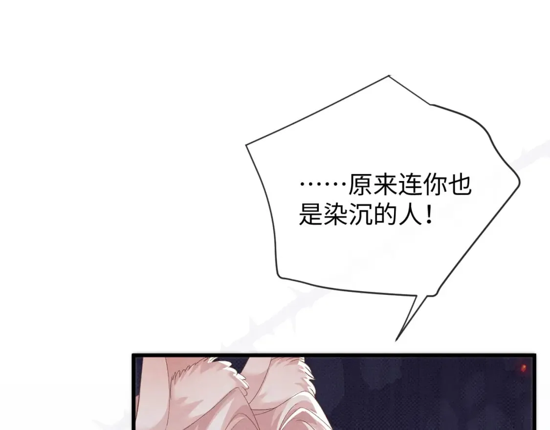 第56话 真相大白 第85页