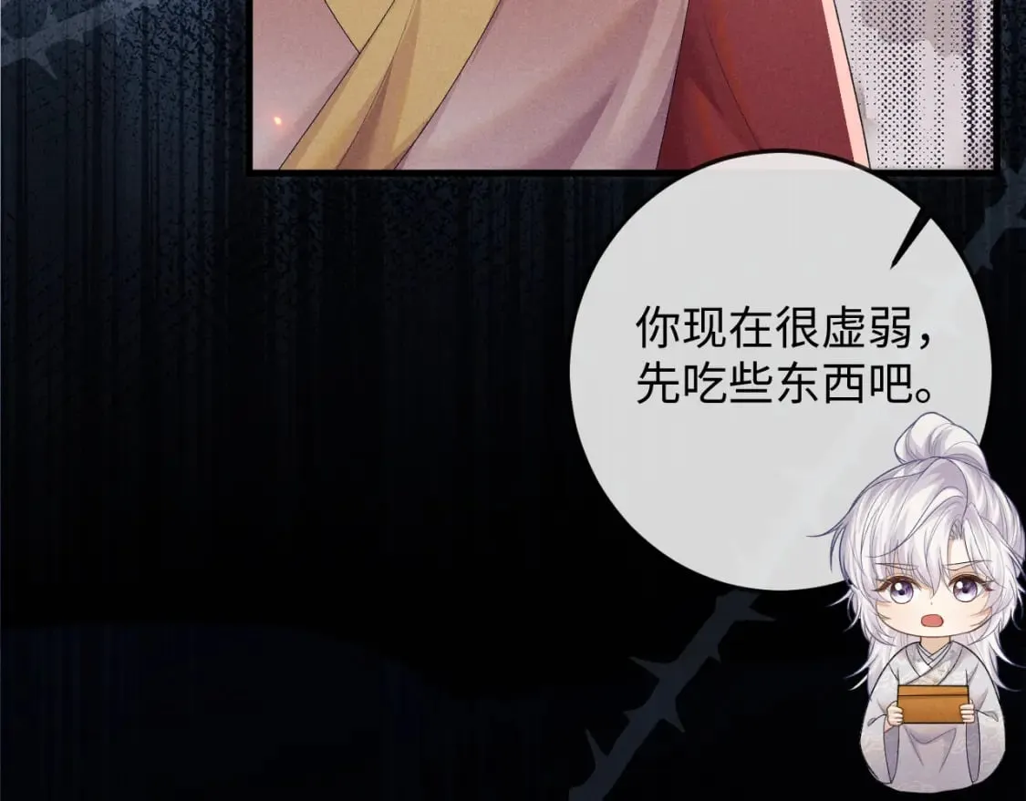 第56话 真相大白 第87页
