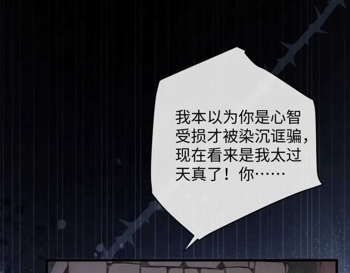 第56话 真相大白 第90页