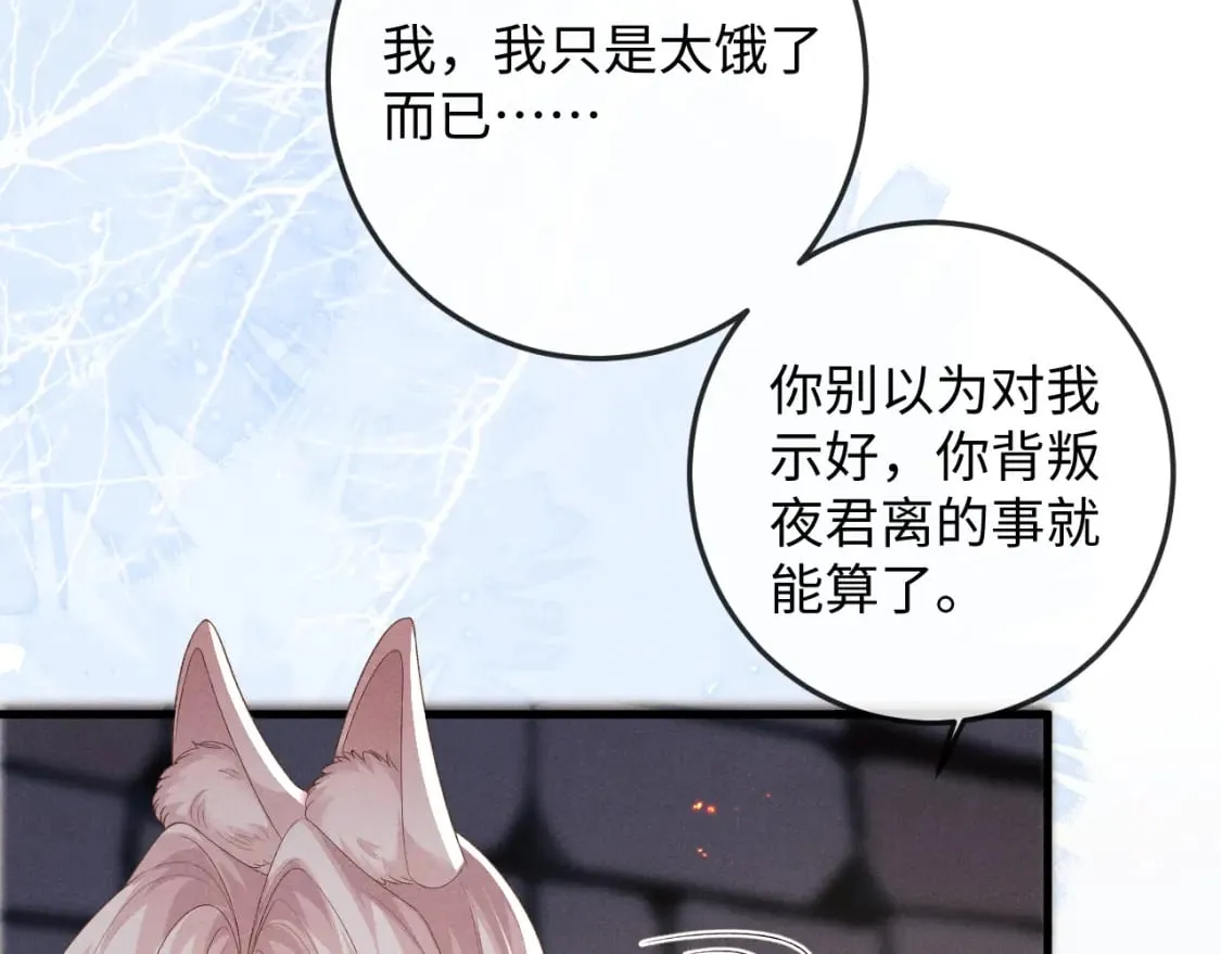 第56话 真相大白 第94页