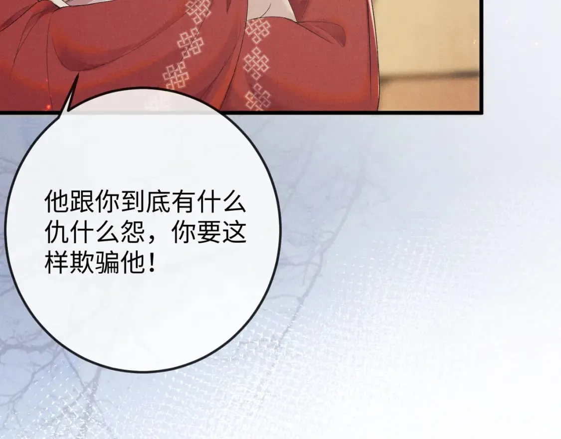 第56话 真相大白 第96页