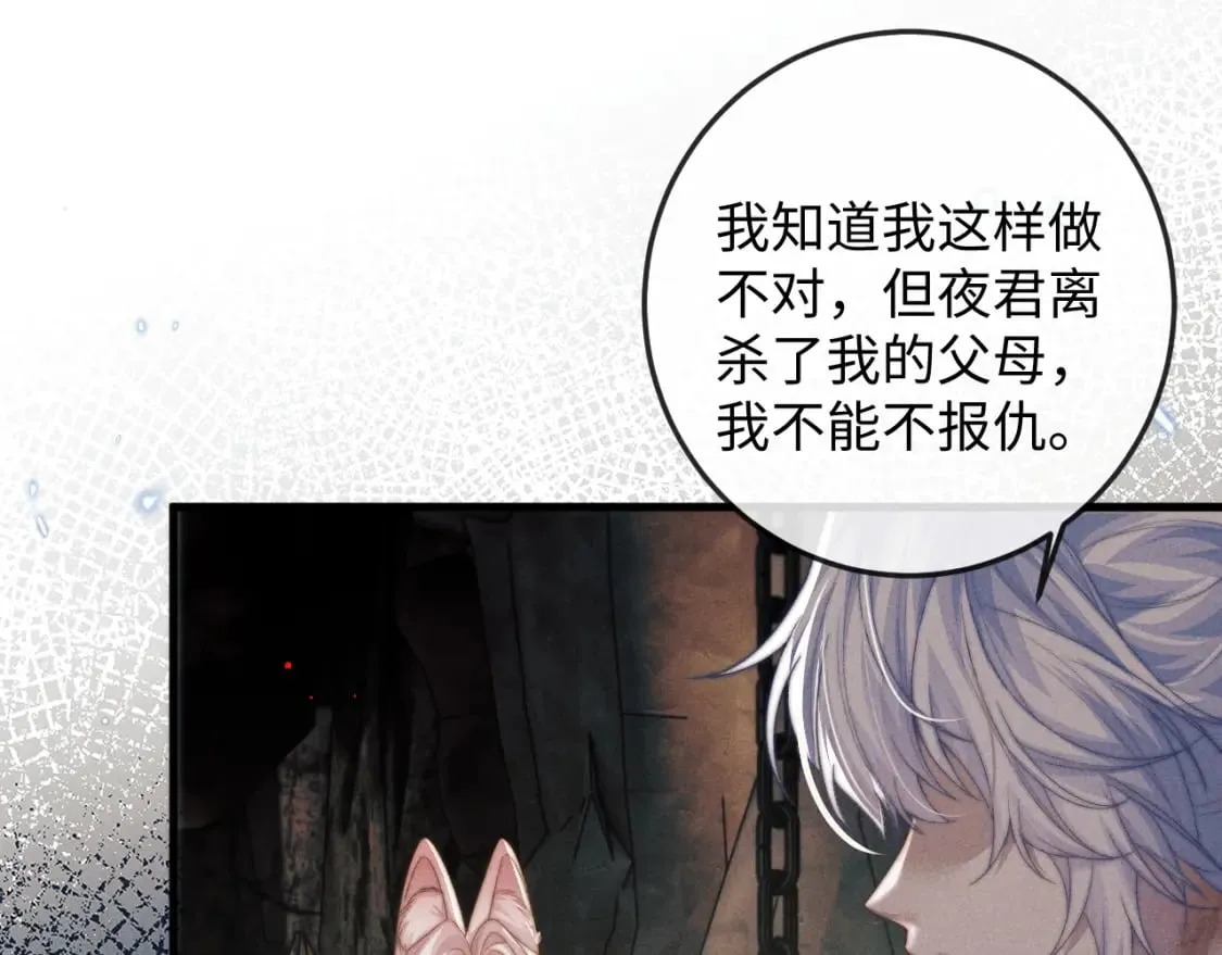 第56话 真相大白 第98页