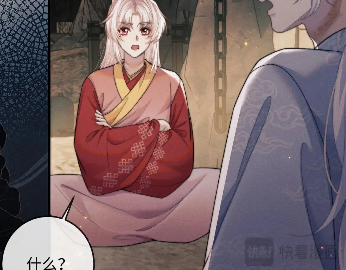 第56话 真相大白 第99页