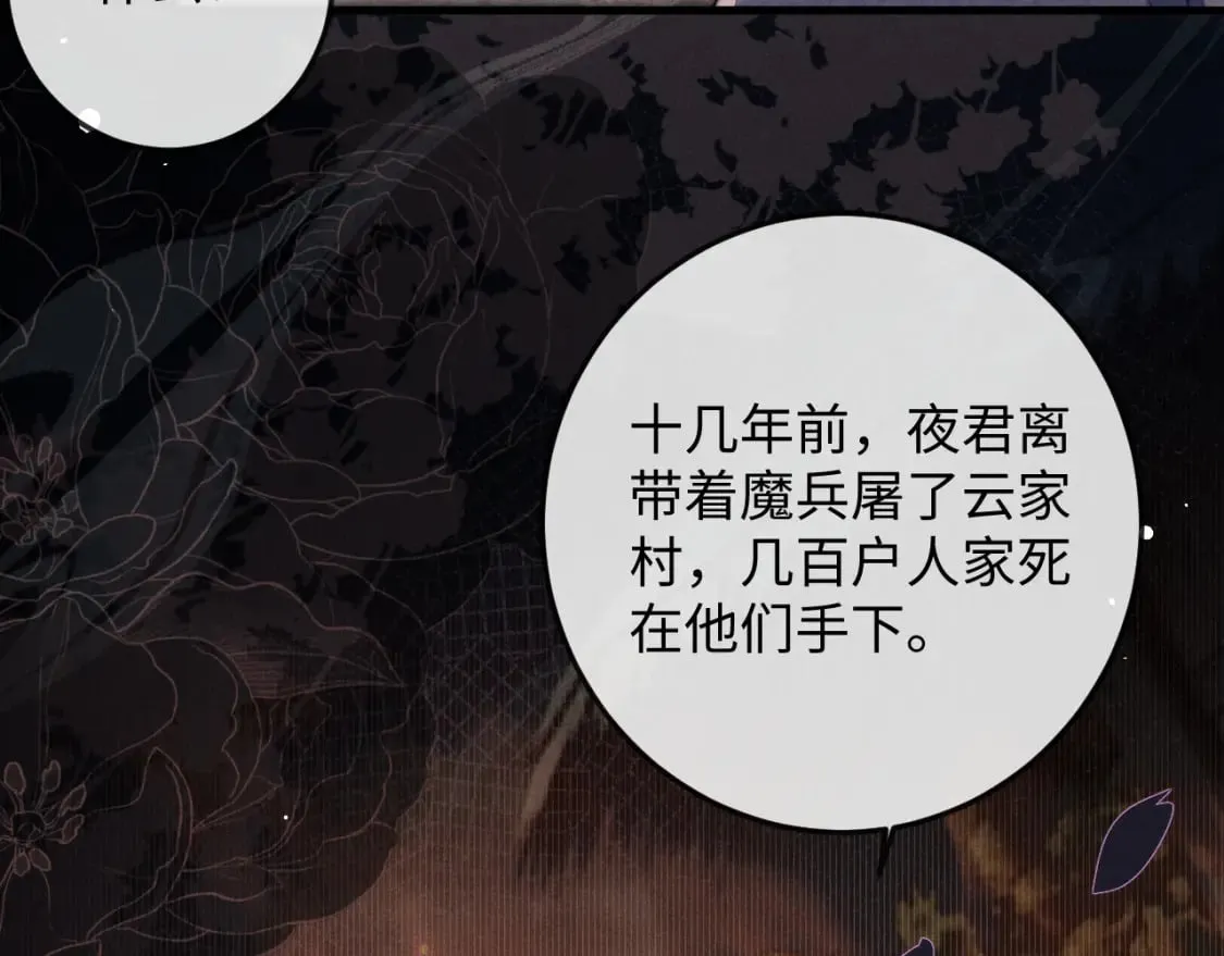 第56话 真相大白 第100页