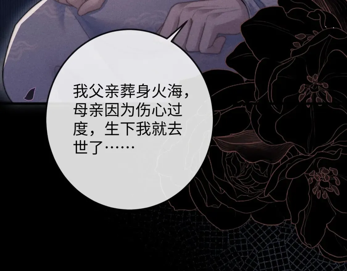 第56话 真相大白 第103页
