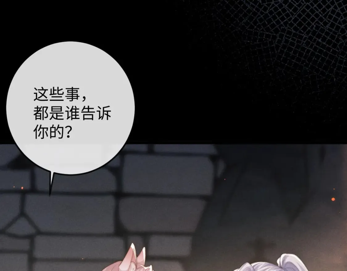 第56话 真相大白 第104页