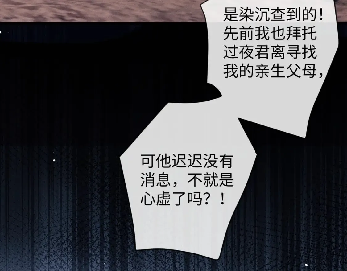 第56话 真相大白 第106页