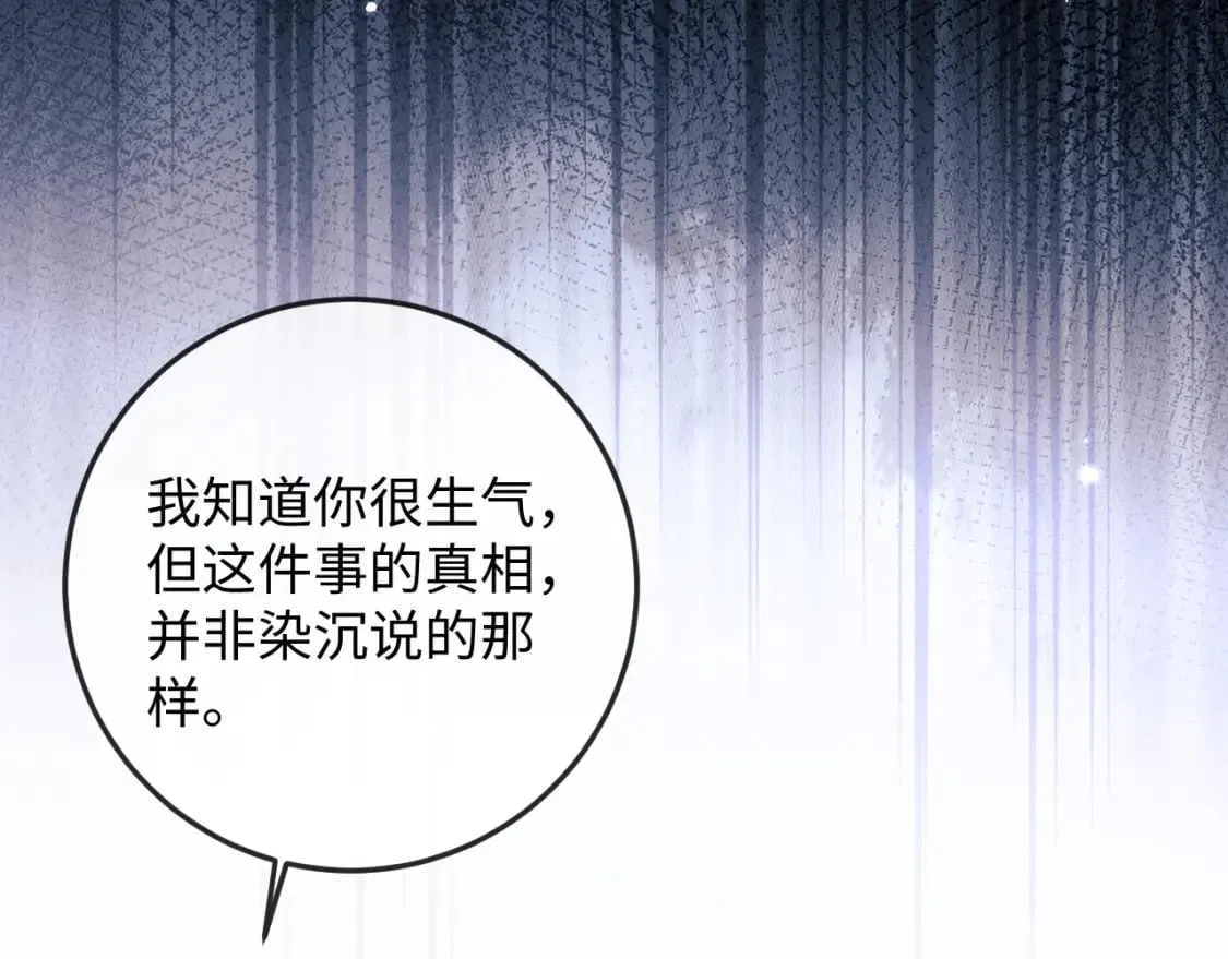 第56话 真相大白 第107页