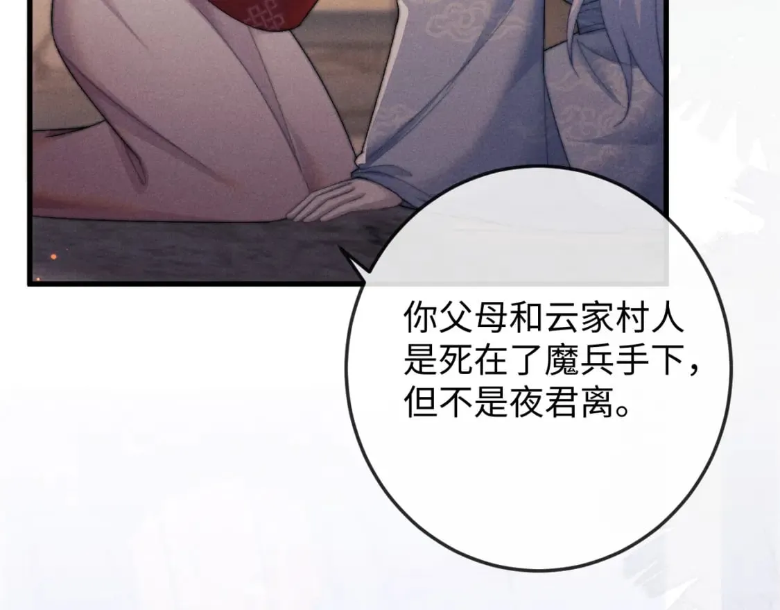 第56话 真相大白 第109页