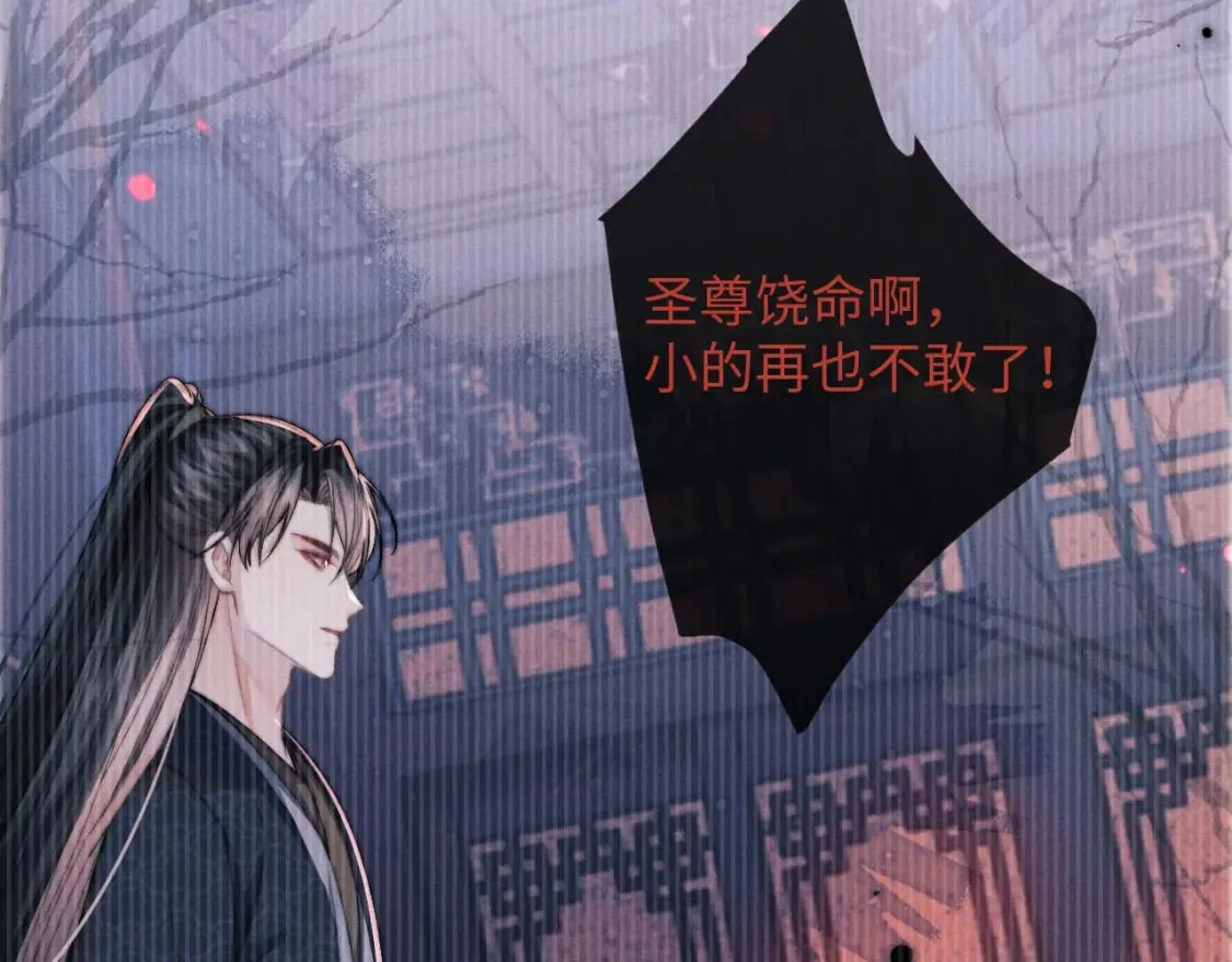 第56话 真相大白 第111页
