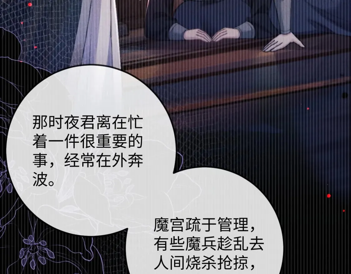 第56话 真相大白 第113页