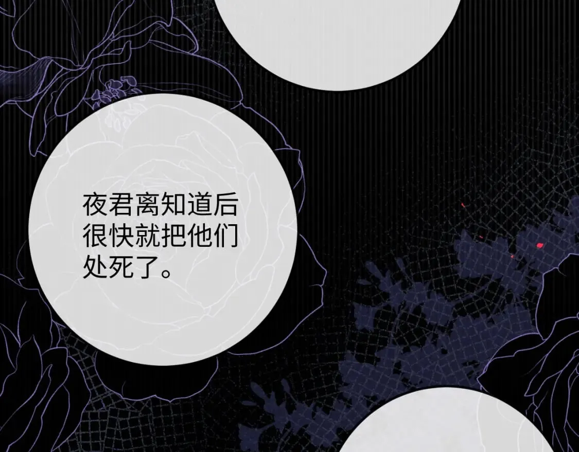 第56话 真相大白 第114页