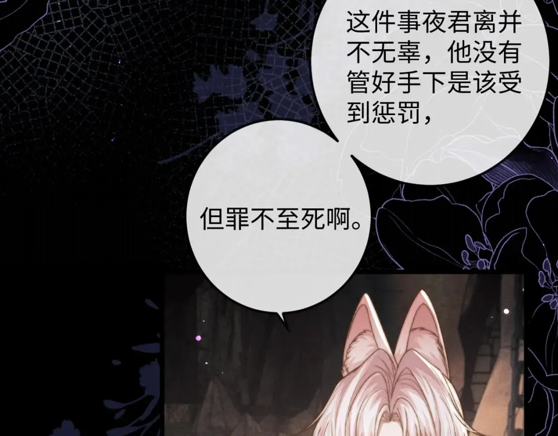 第56话 真相大白 第115页
