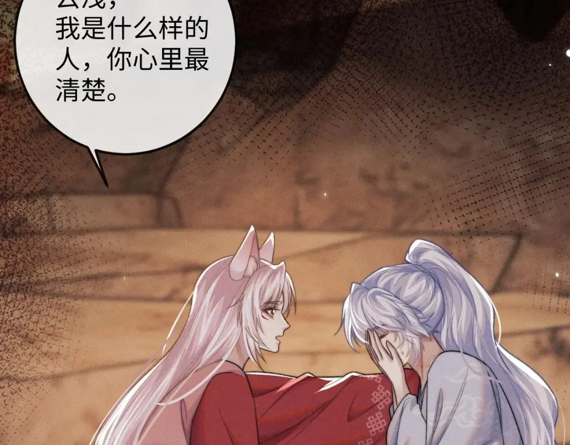 第56话 真相大白 第119页