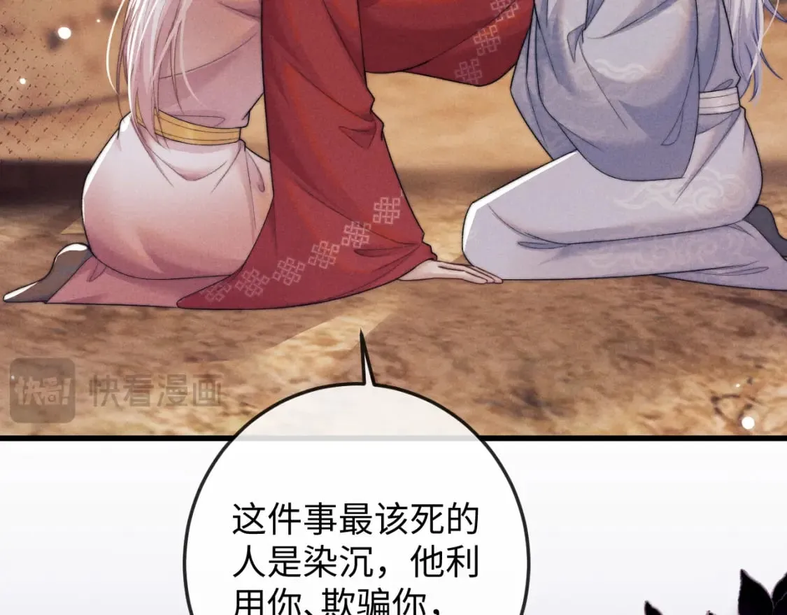 第56话 真相大白 第120页
