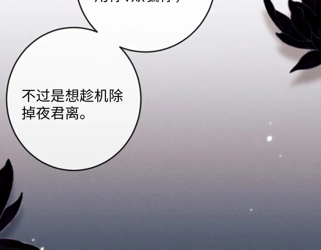第56话 真相大白 第121页