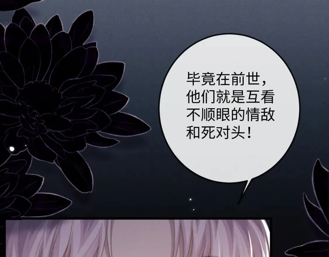 第56话 真相大白 第122页