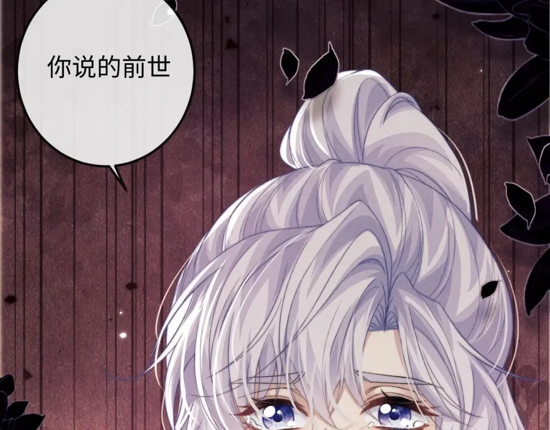 第56话 真相大白 第124页
