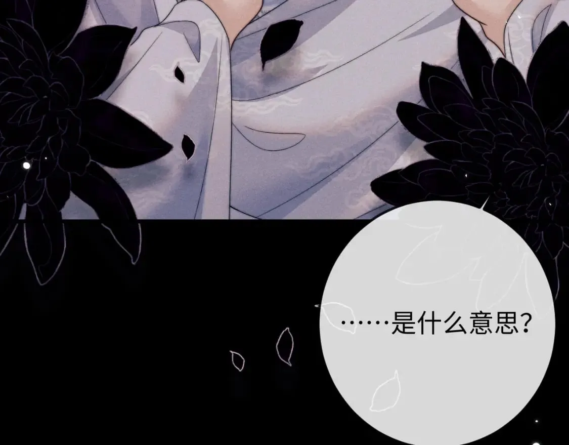 第56话 真相大白 第126页